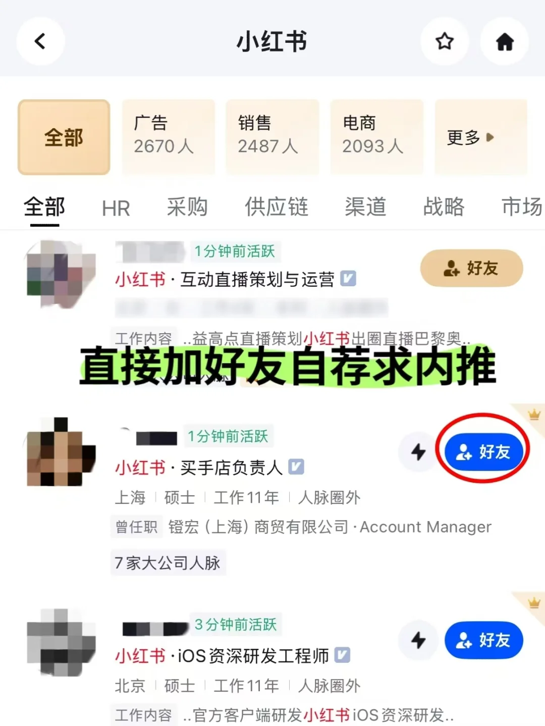 推荐一个小众但流程极快的找大厂工作渠道