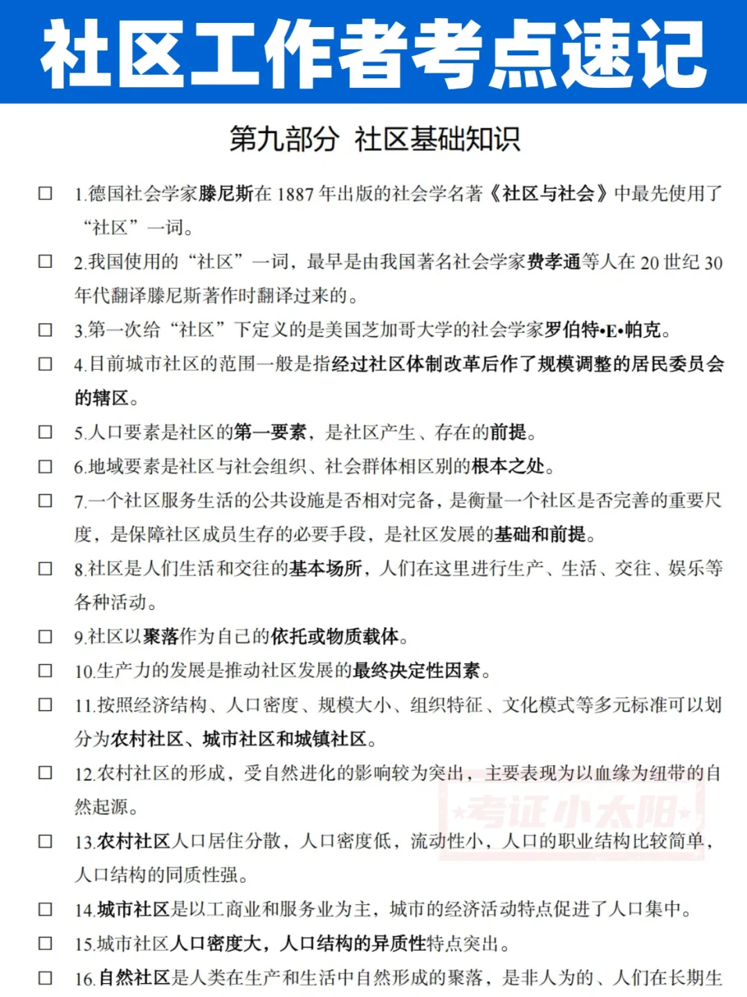2025江西九江招聘社区网格员请锁死APP
