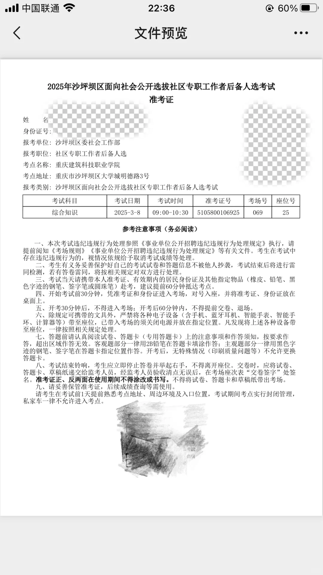 沙坪坝社工后备入库考试