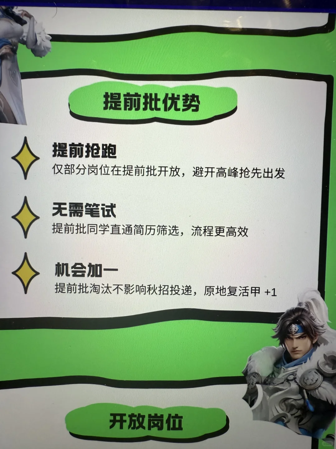 7.24 这些都是今天刚开的秋招
