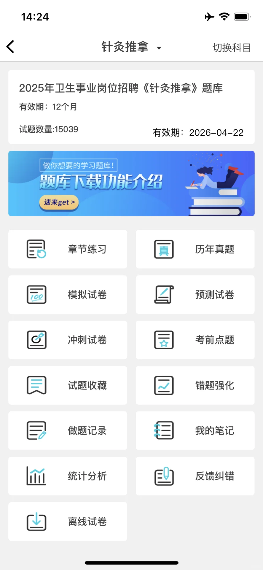 郴州市直卫生单位招聘大爆发,来一个帮一个
