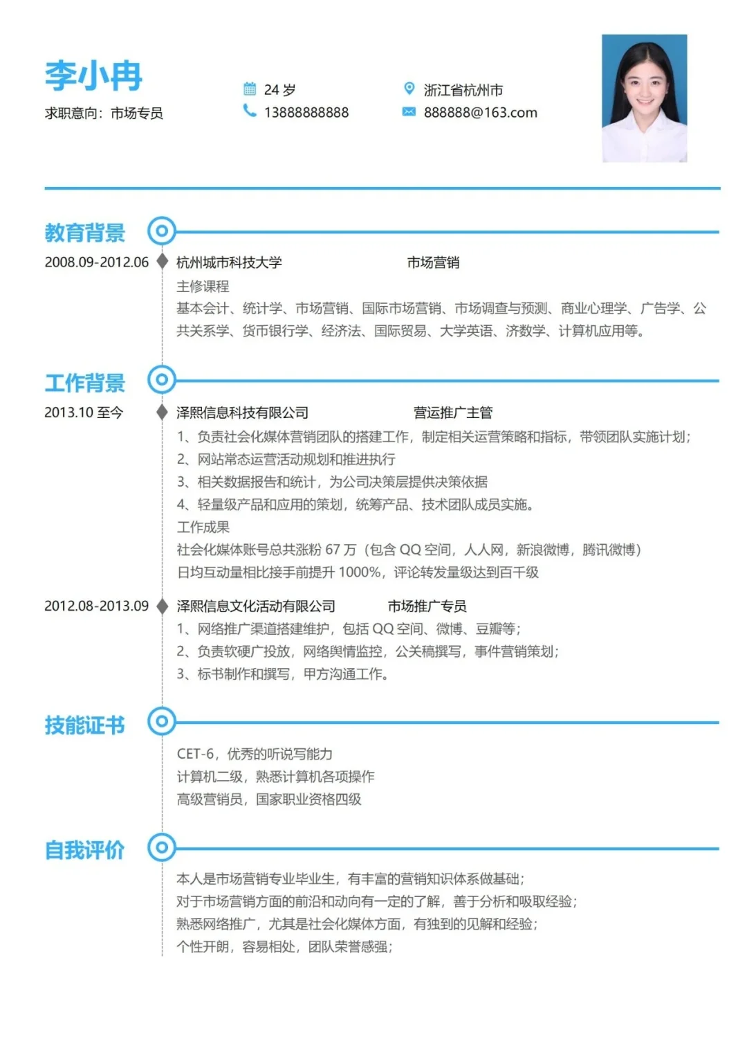 ?简历模板大合集，求职必看✨