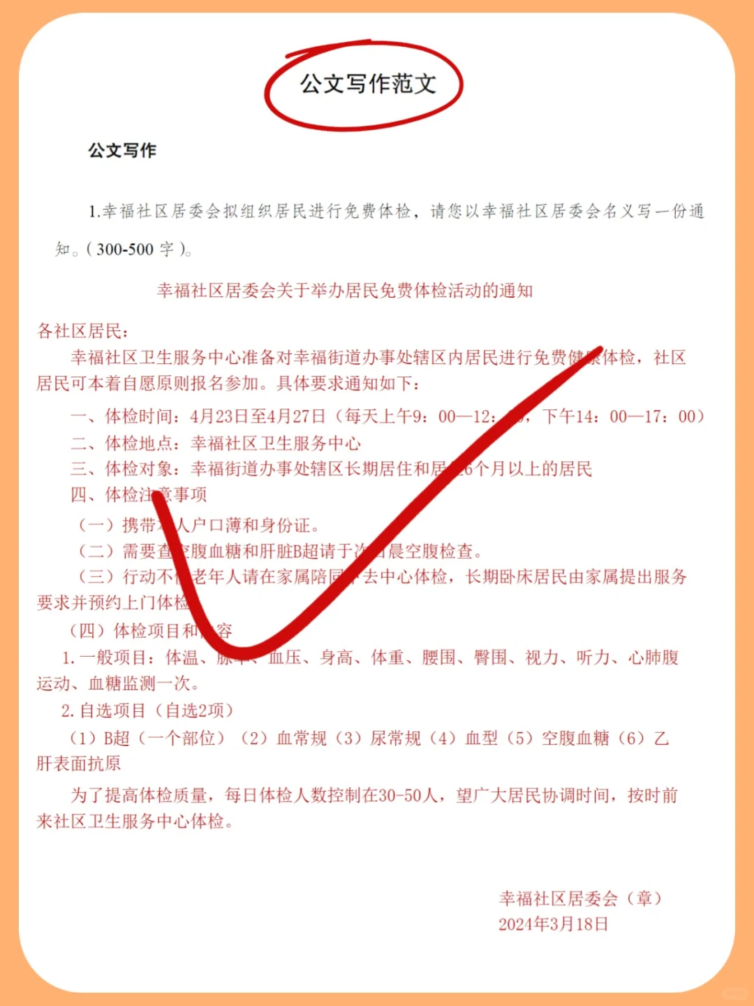真心不建议裸考，25台州临海市社区招聘考试