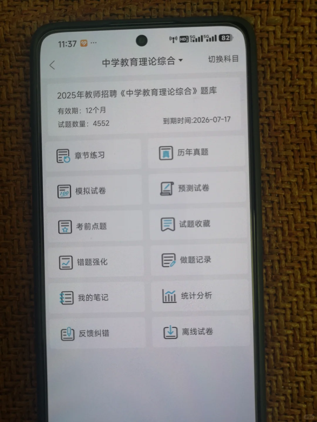 你发现了没，三亚市教师招聘，题从这里出