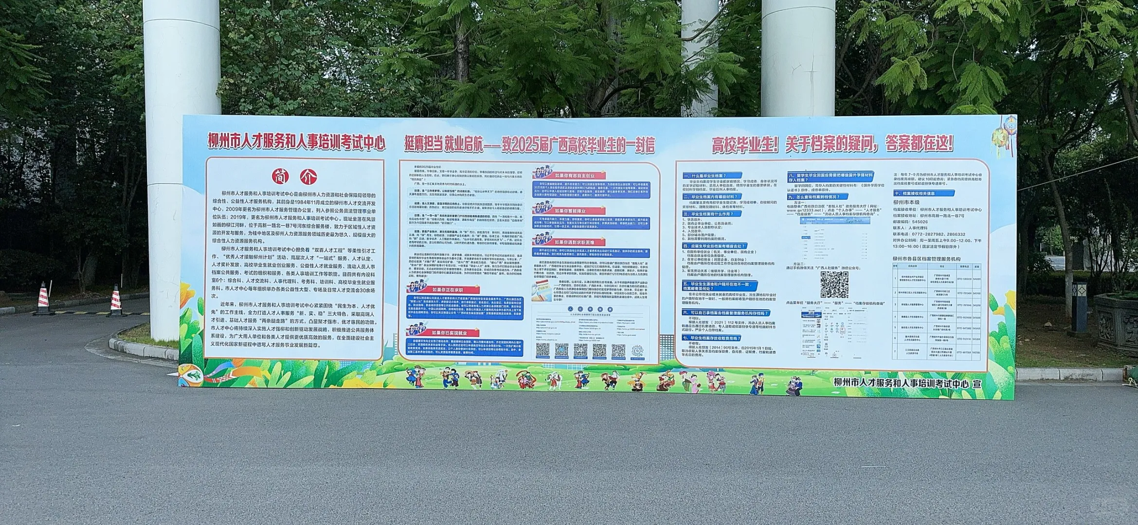 2025.7.26毕业生双选会,195家企业职等你来