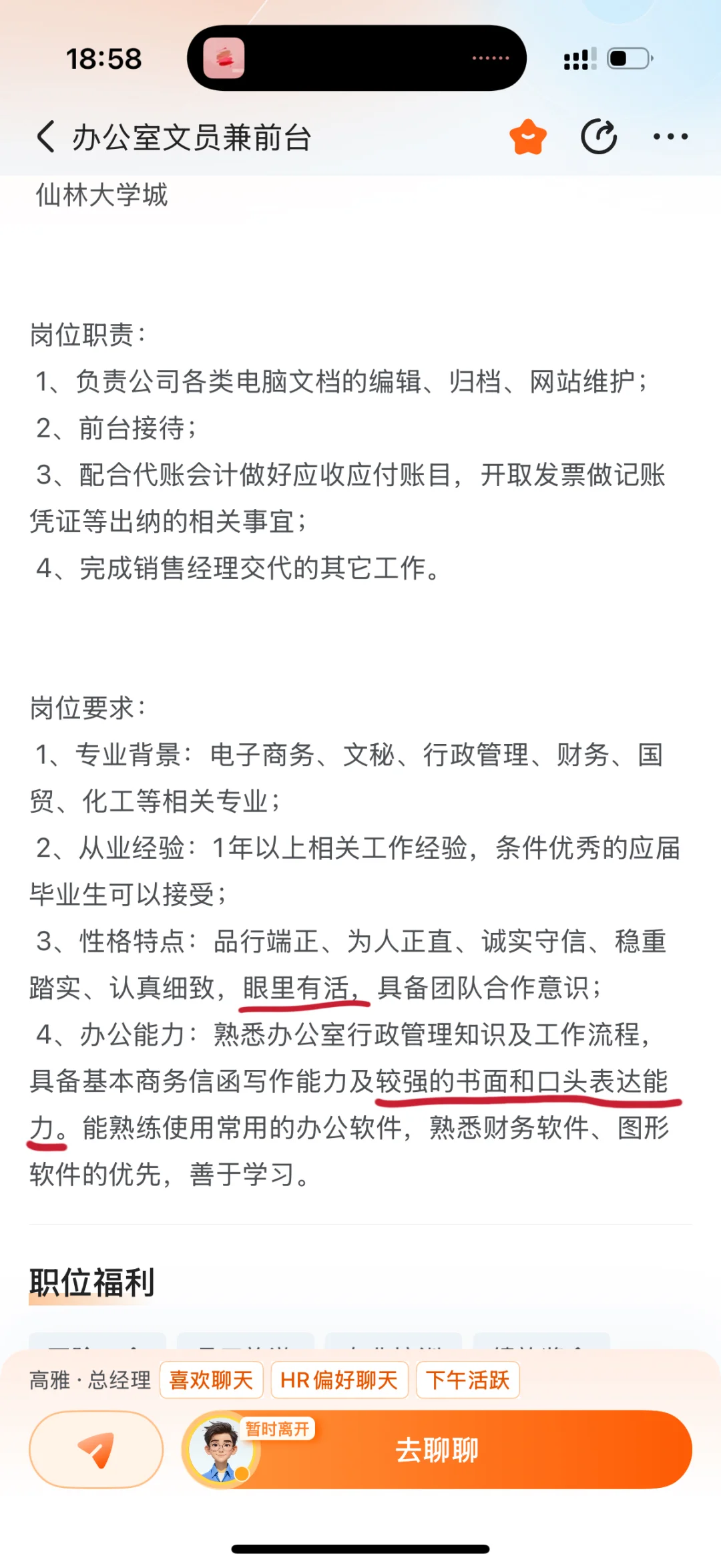 南京公司!不敢跟违法背调公司讨要一分钱!