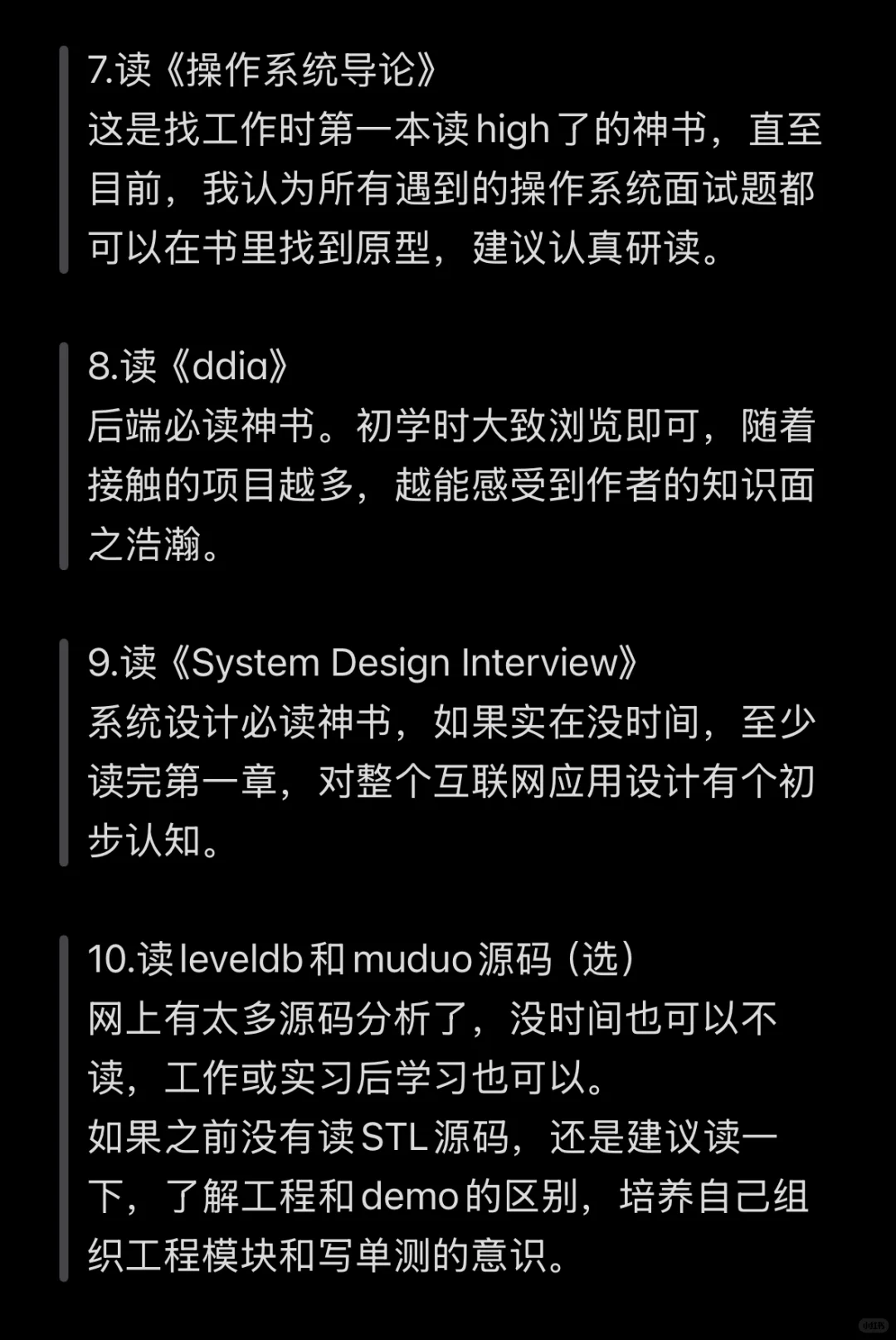 3个月C++实习速通指南