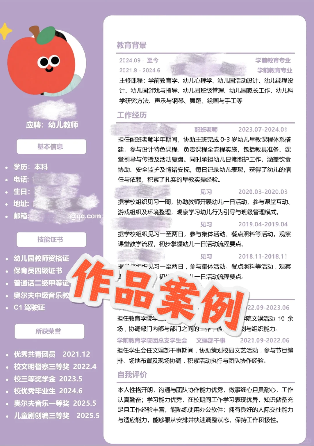 研0在家，帮做简历