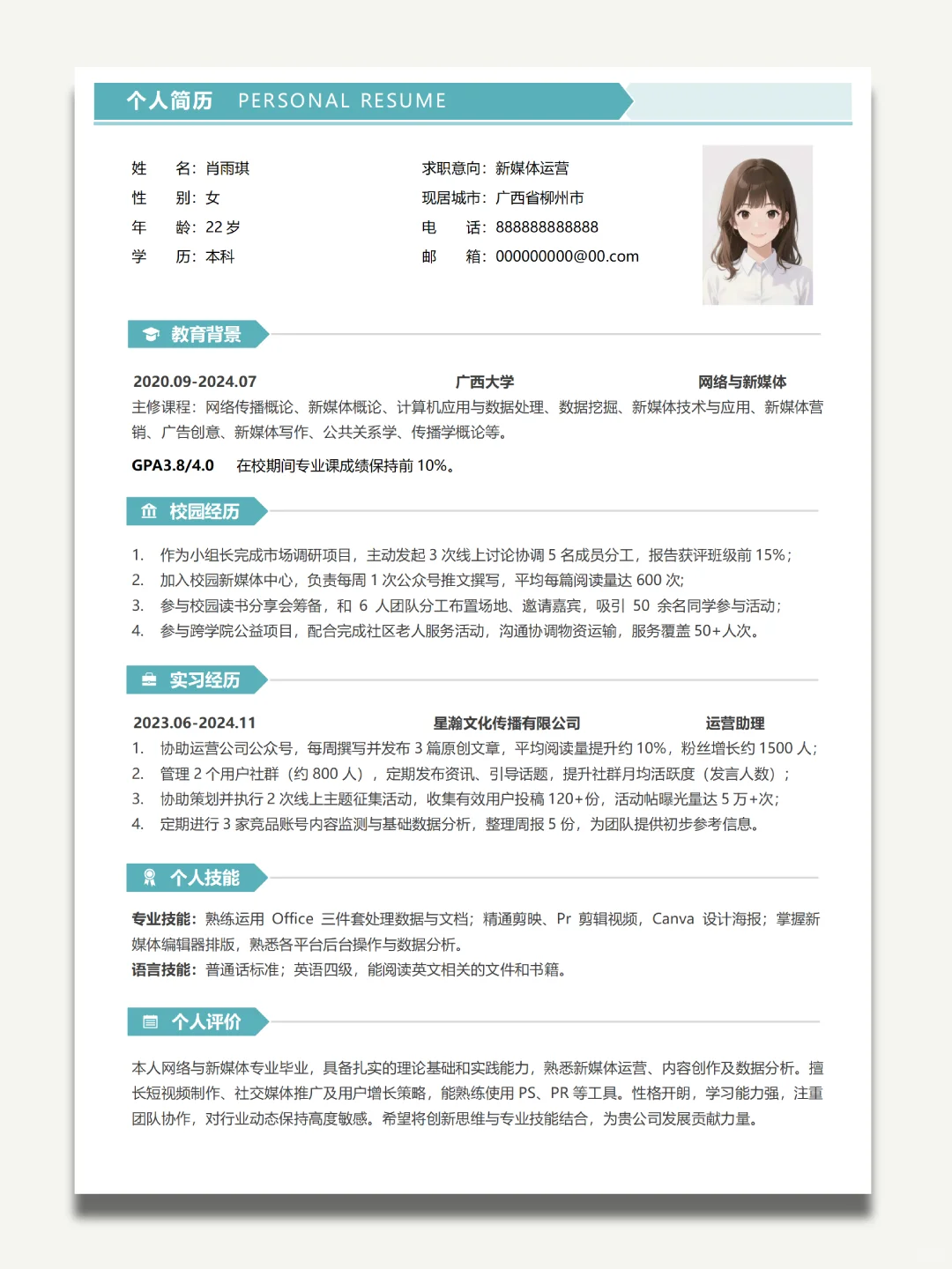 这份应届生简历，HR看了都说好