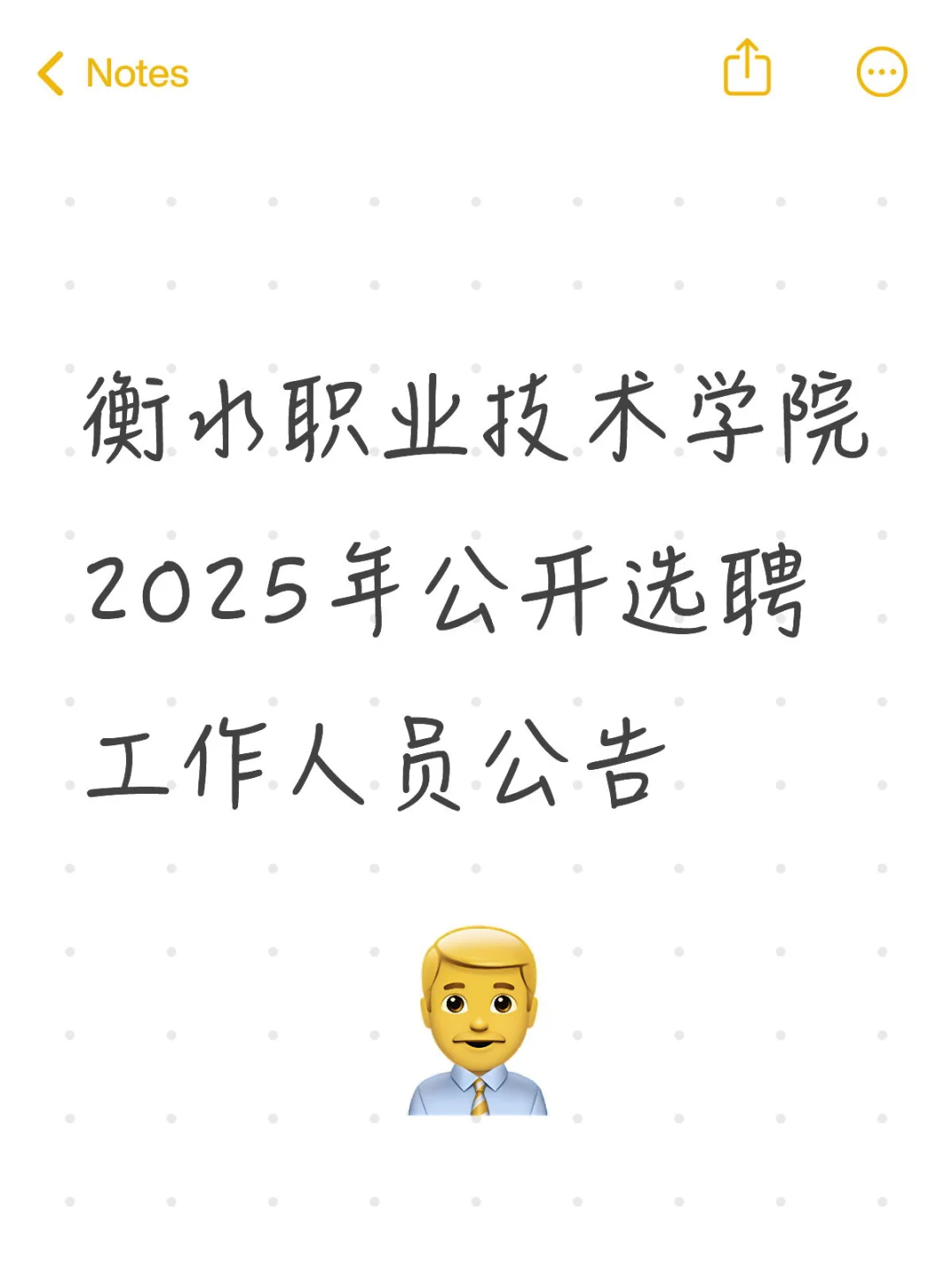河北衡水 | 教师岗、辅导员(左滑有表格)