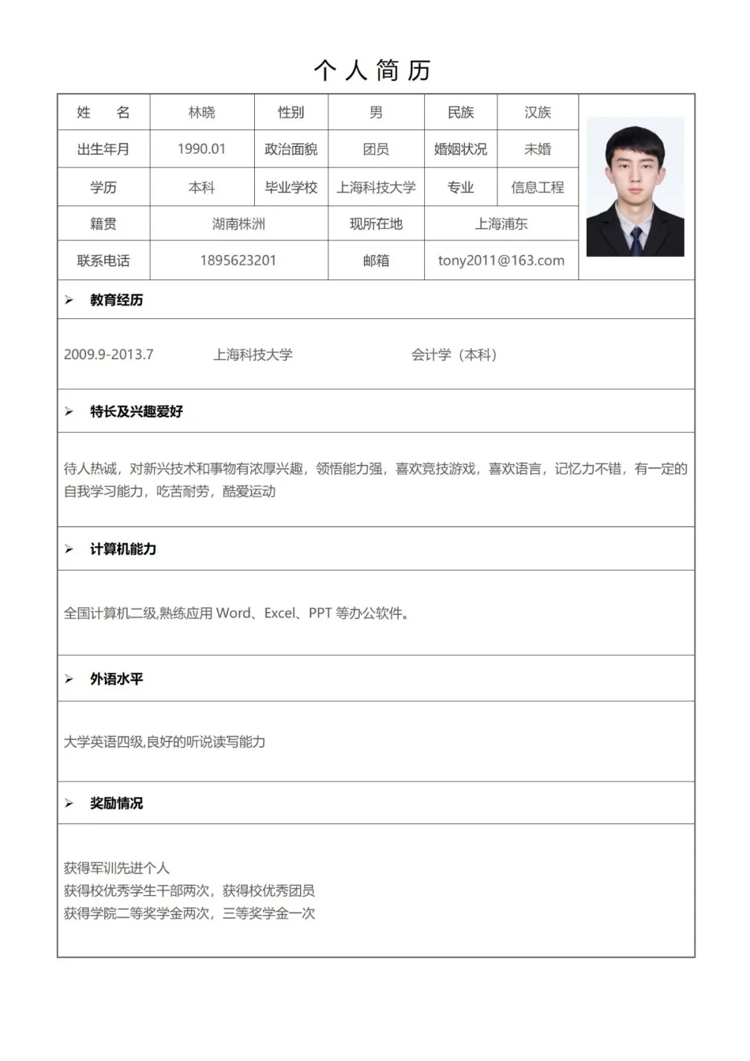 ?简历模板大合集，求职必看✨