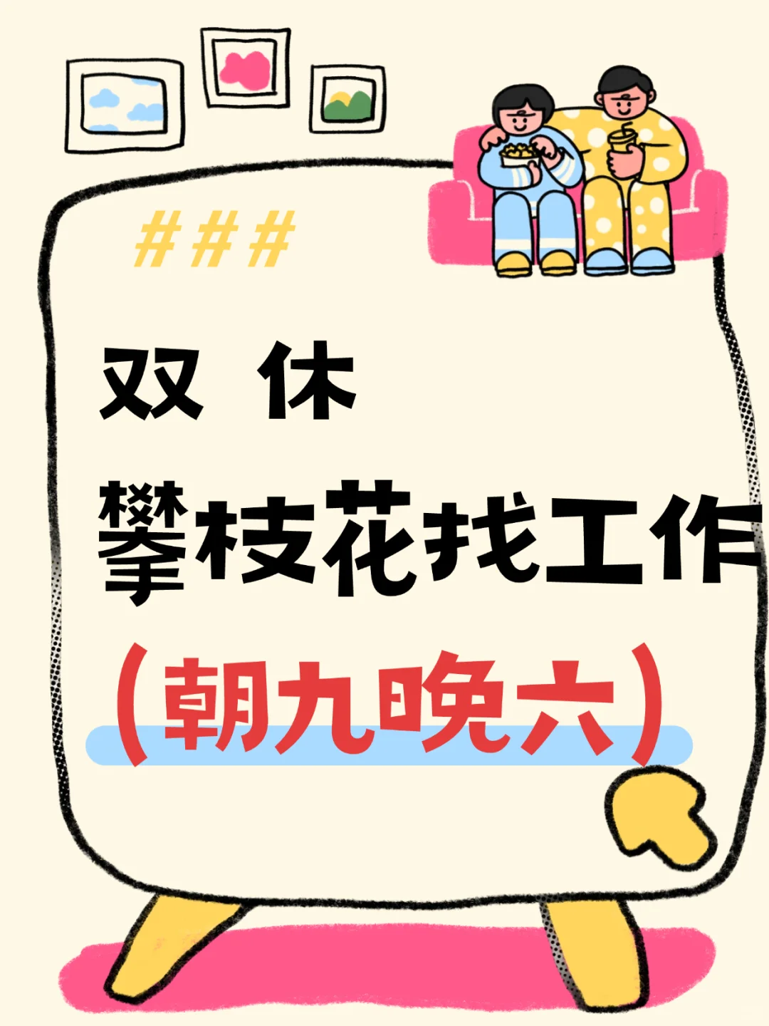 攀枝花找工作