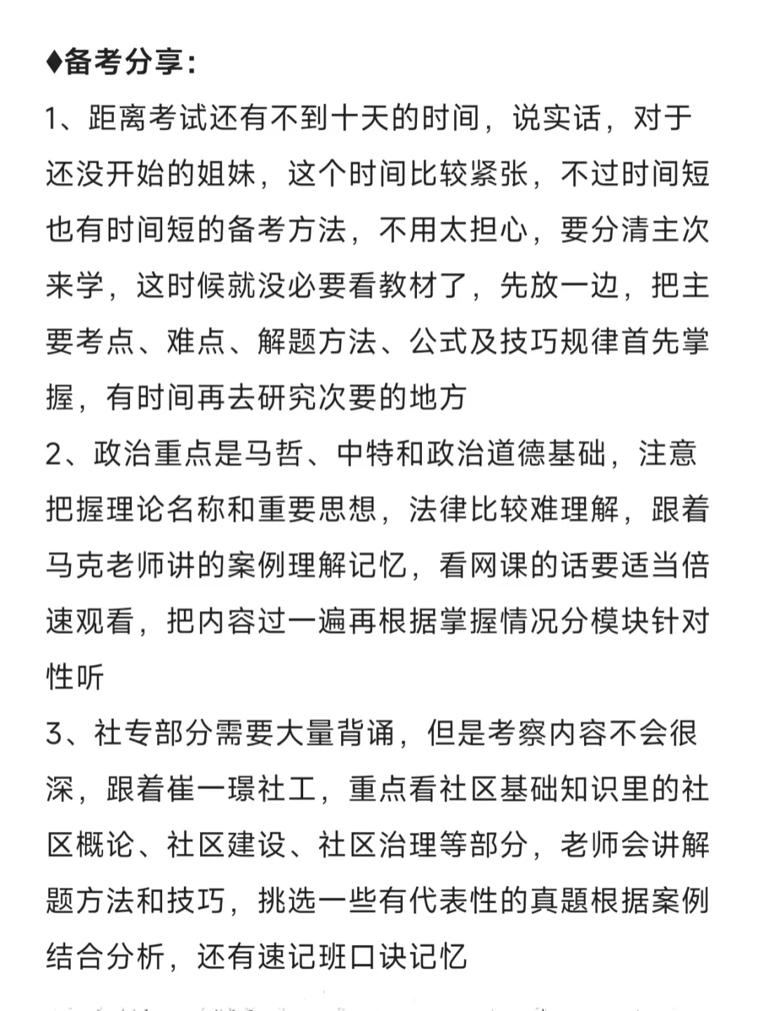 河北保定易县社区招聘,说点我知道的