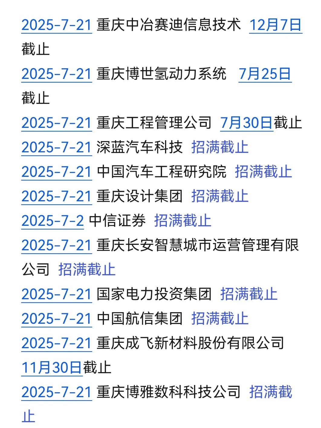 终于把重庆7月新开的校招投完了✌