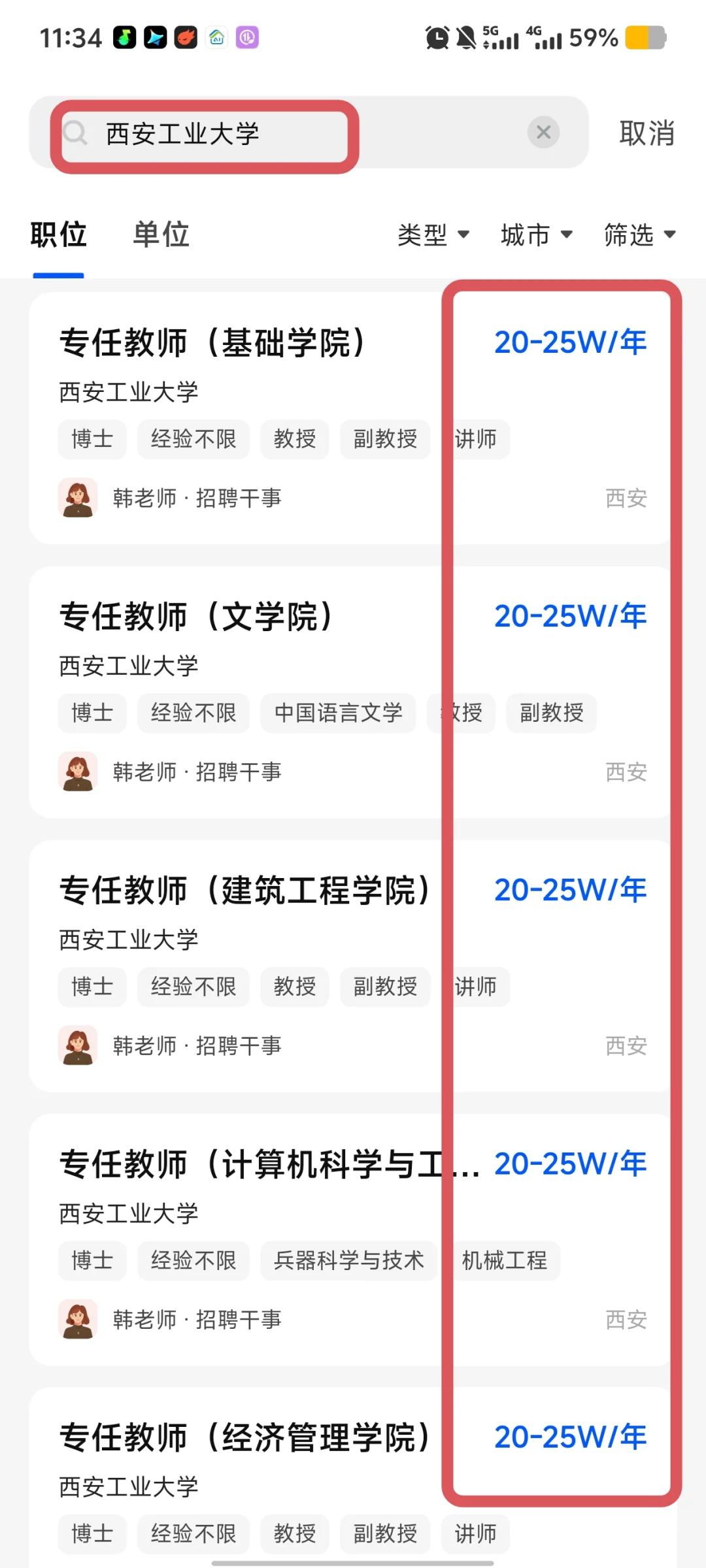 陕西|招70名博士,全部有编!