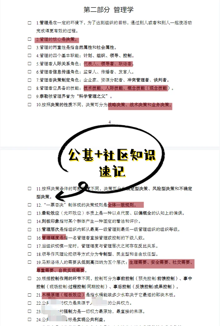 山西省运城市临猗县招聘社区工作者32人