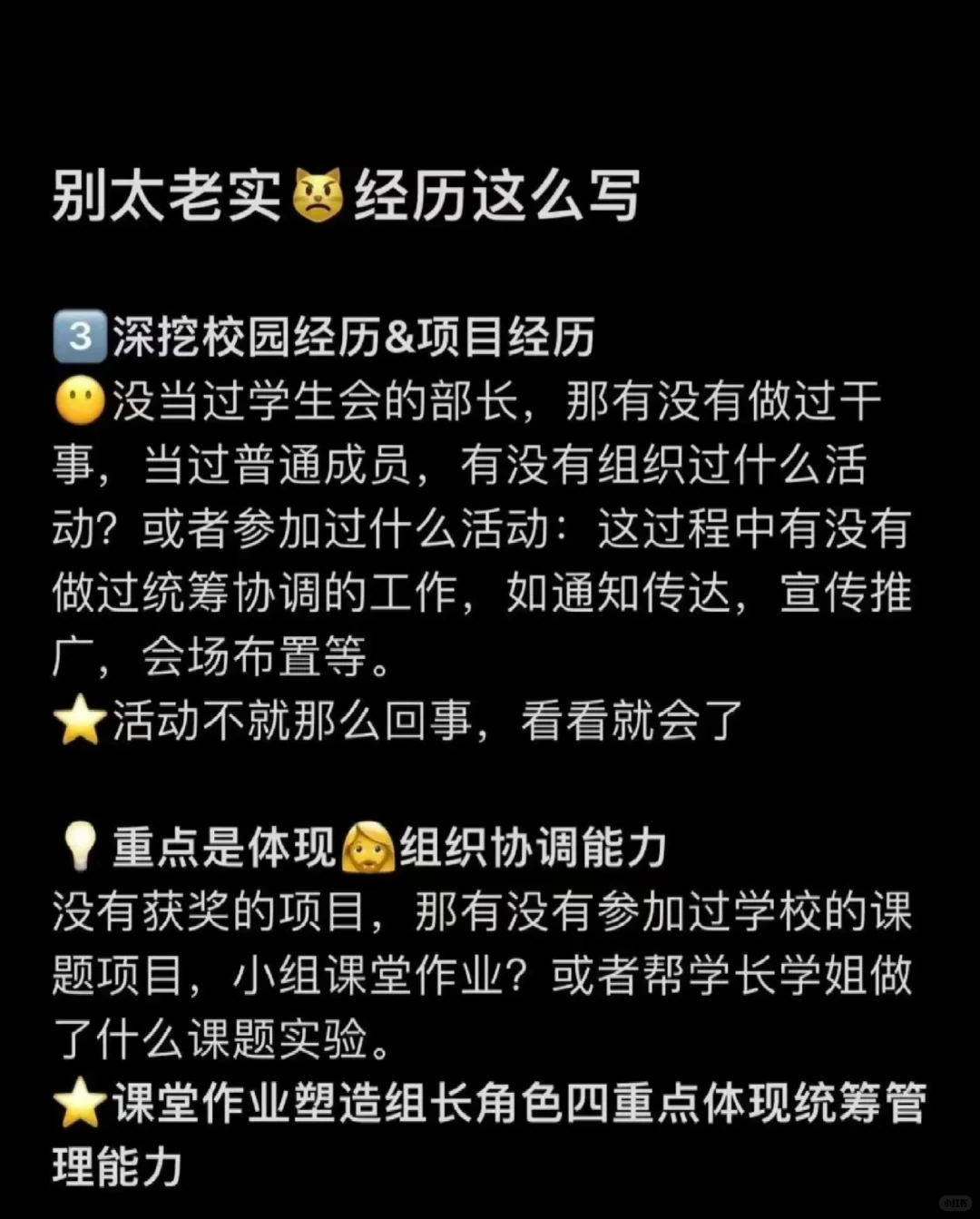 简历你得多少分？
