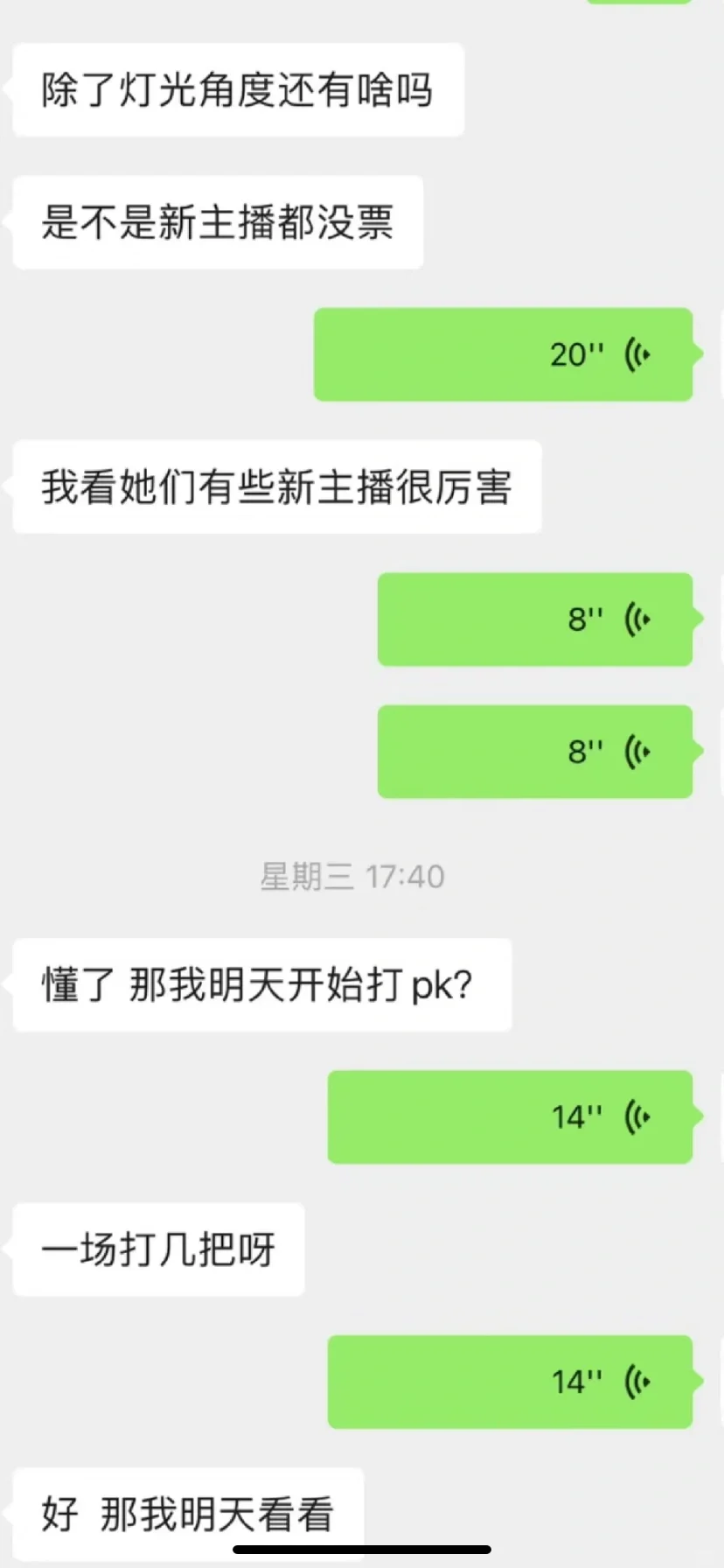 娱乐主播有运营的好处