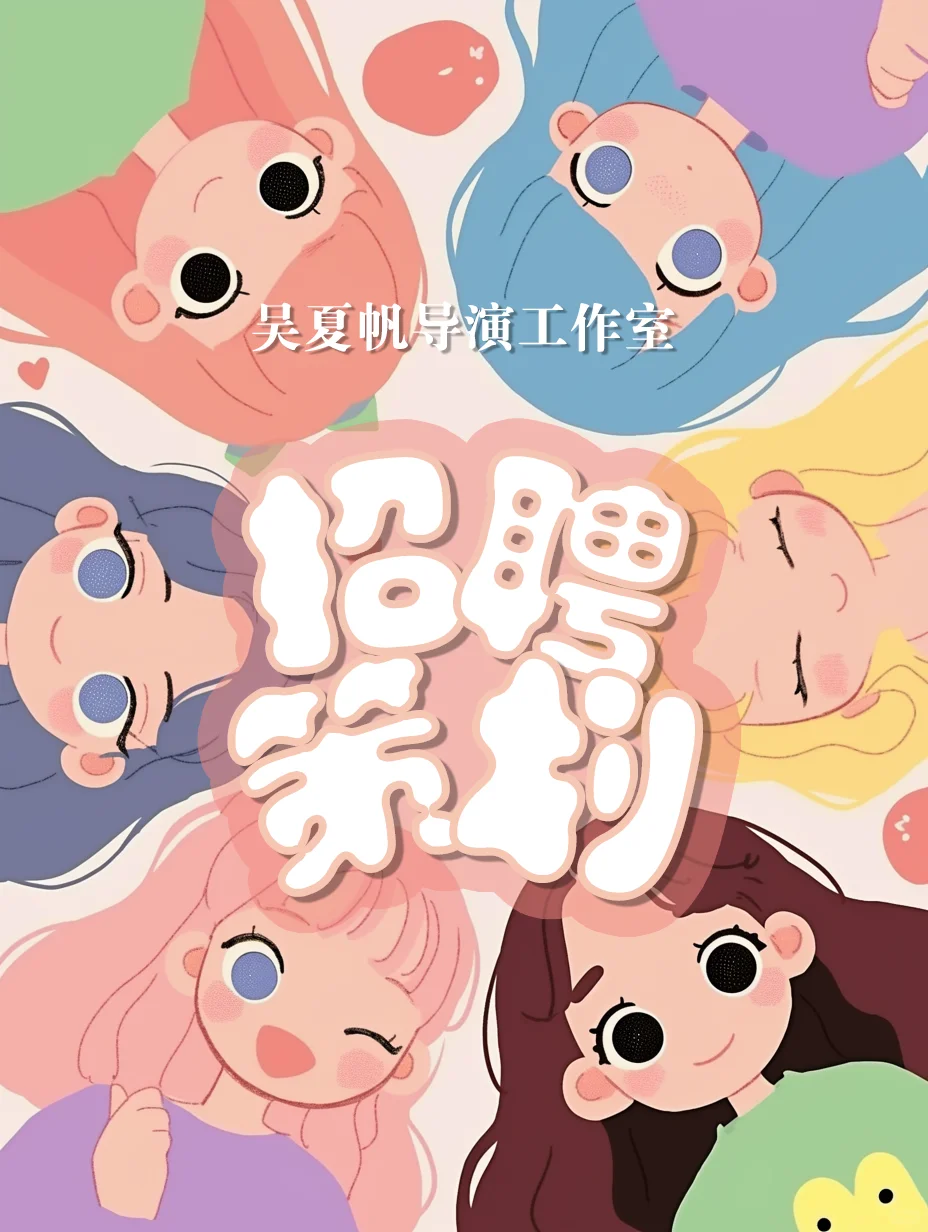 和我一起工作吧?‍♀️?‍♂️