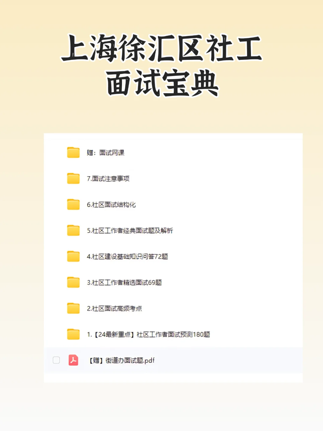 上海徐汇第二批社工招聘,我的建议是…..