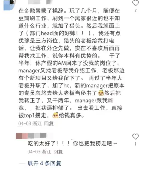 单纯的应届留子回国找工作,别一心扑在Boss