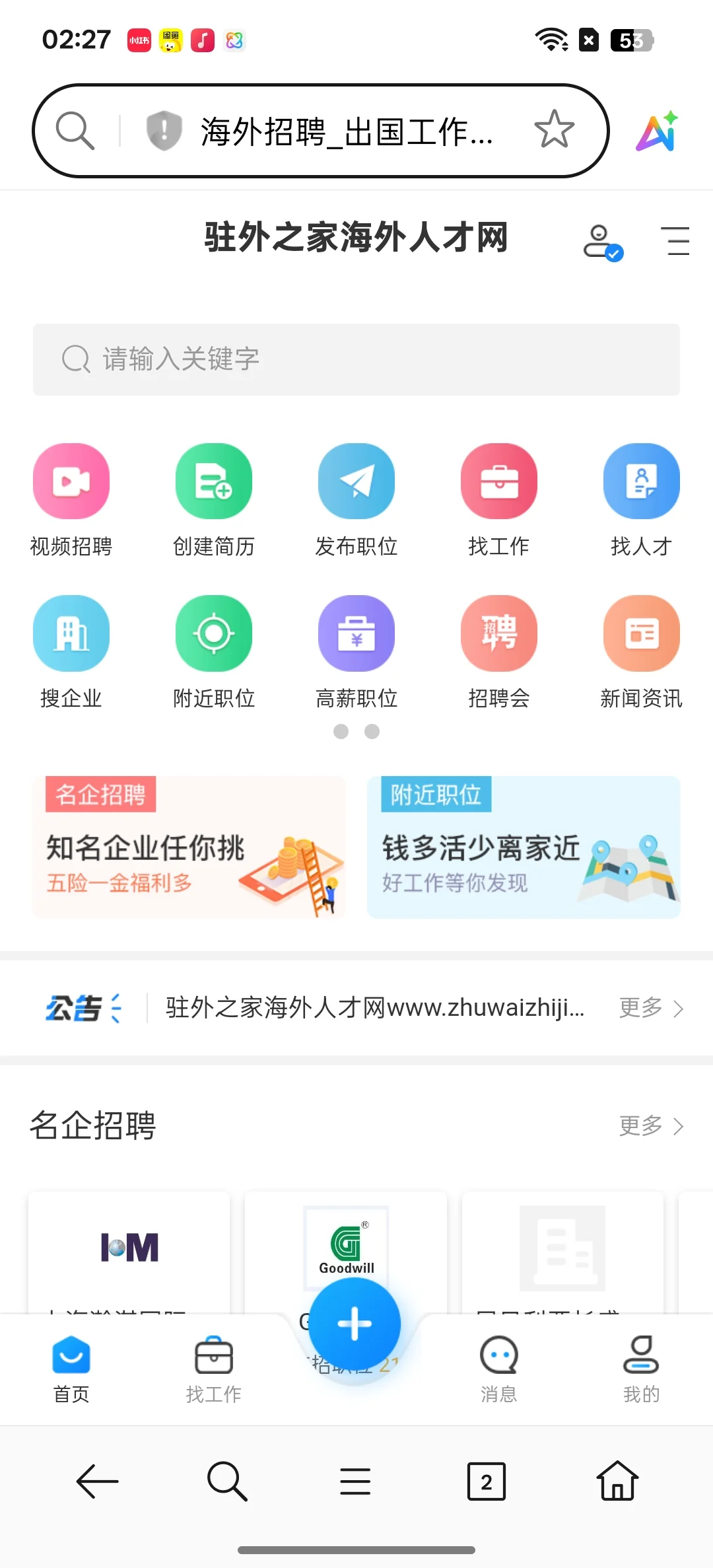 外派工作分享贴