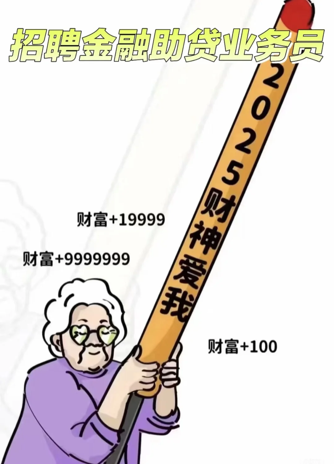 找工作的来！！！！