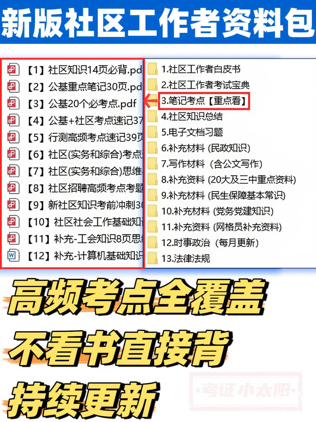 2025江西九江招聘社区网格员请锁死APP