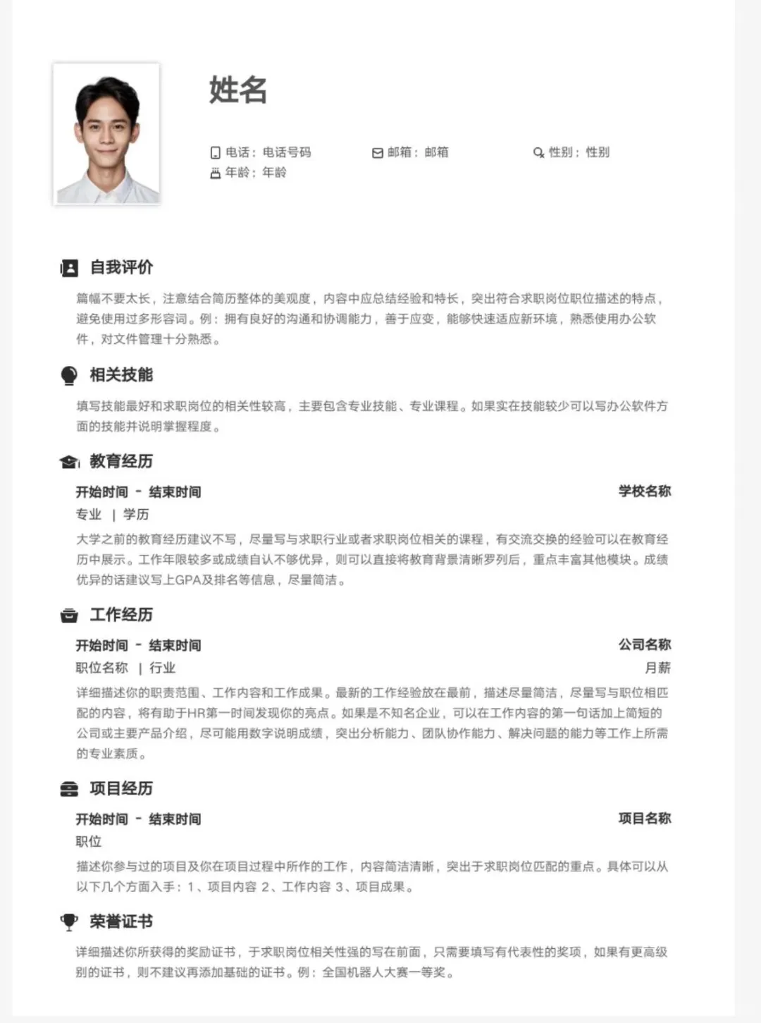 简历模板大全来了！找工作的看过来！