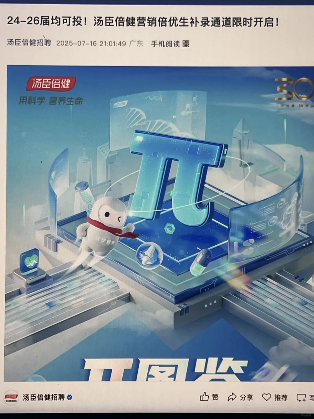 7.17 这些都是昨天刚开的秋招