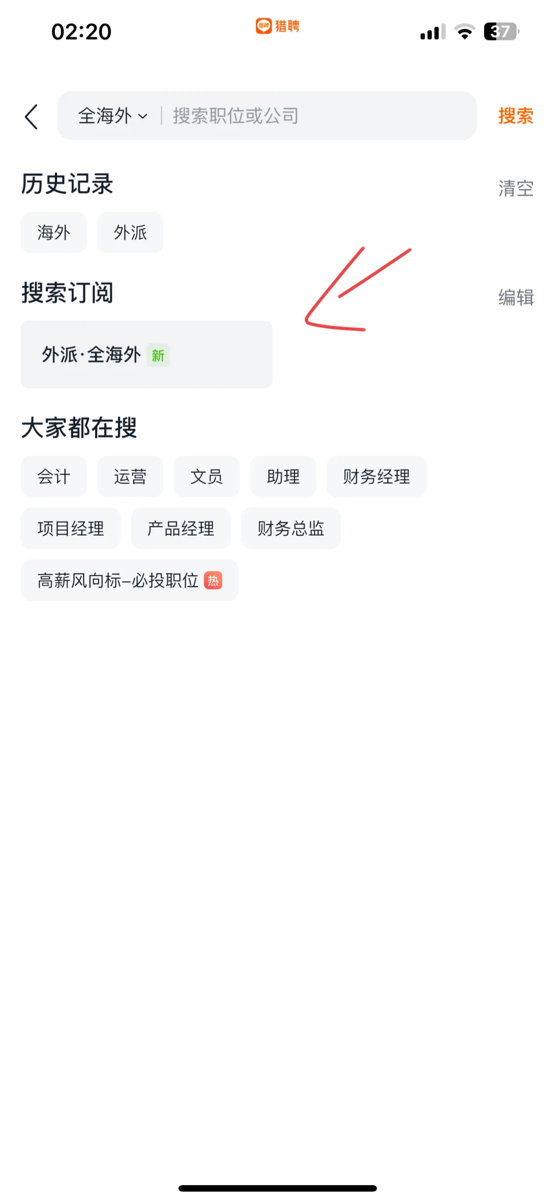 外派工作分享贴