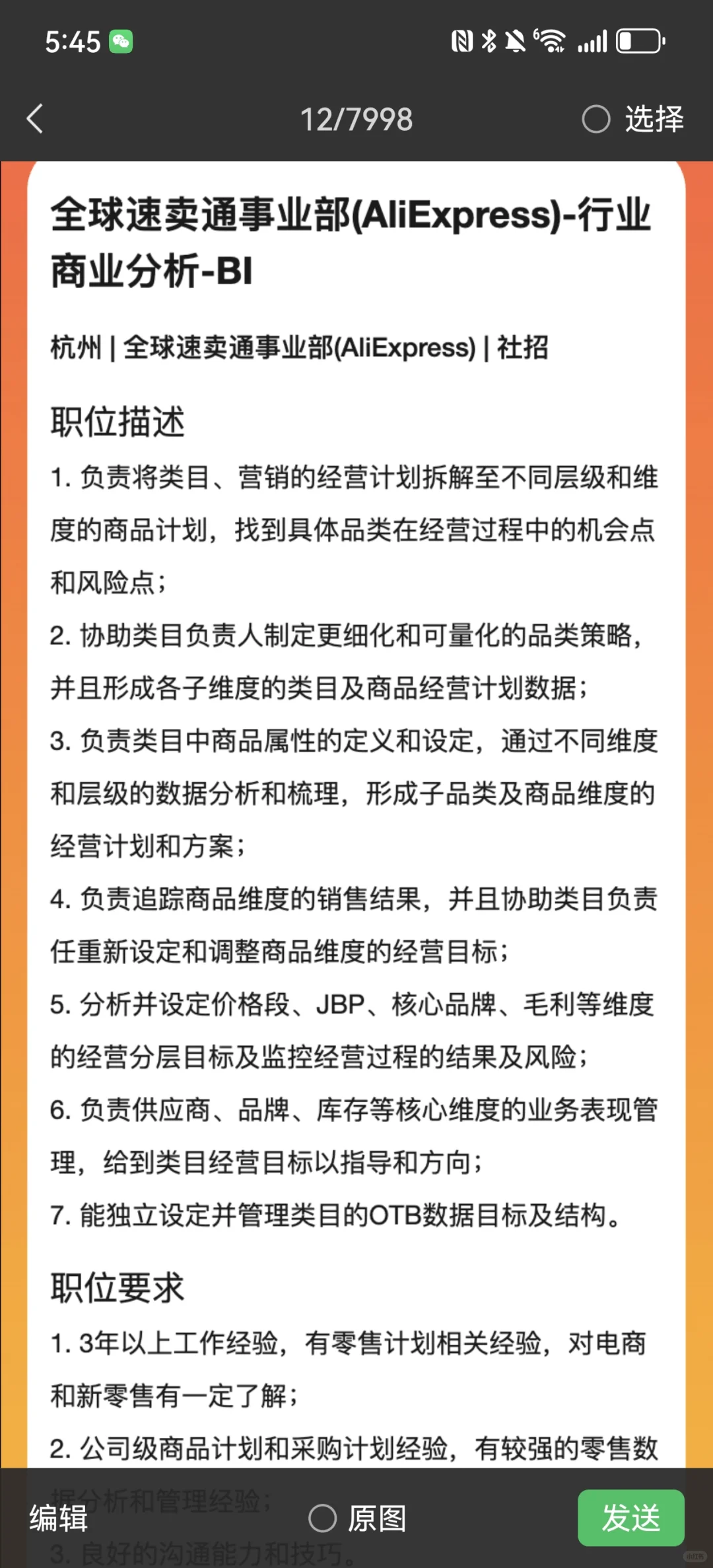 阿里招聘内推