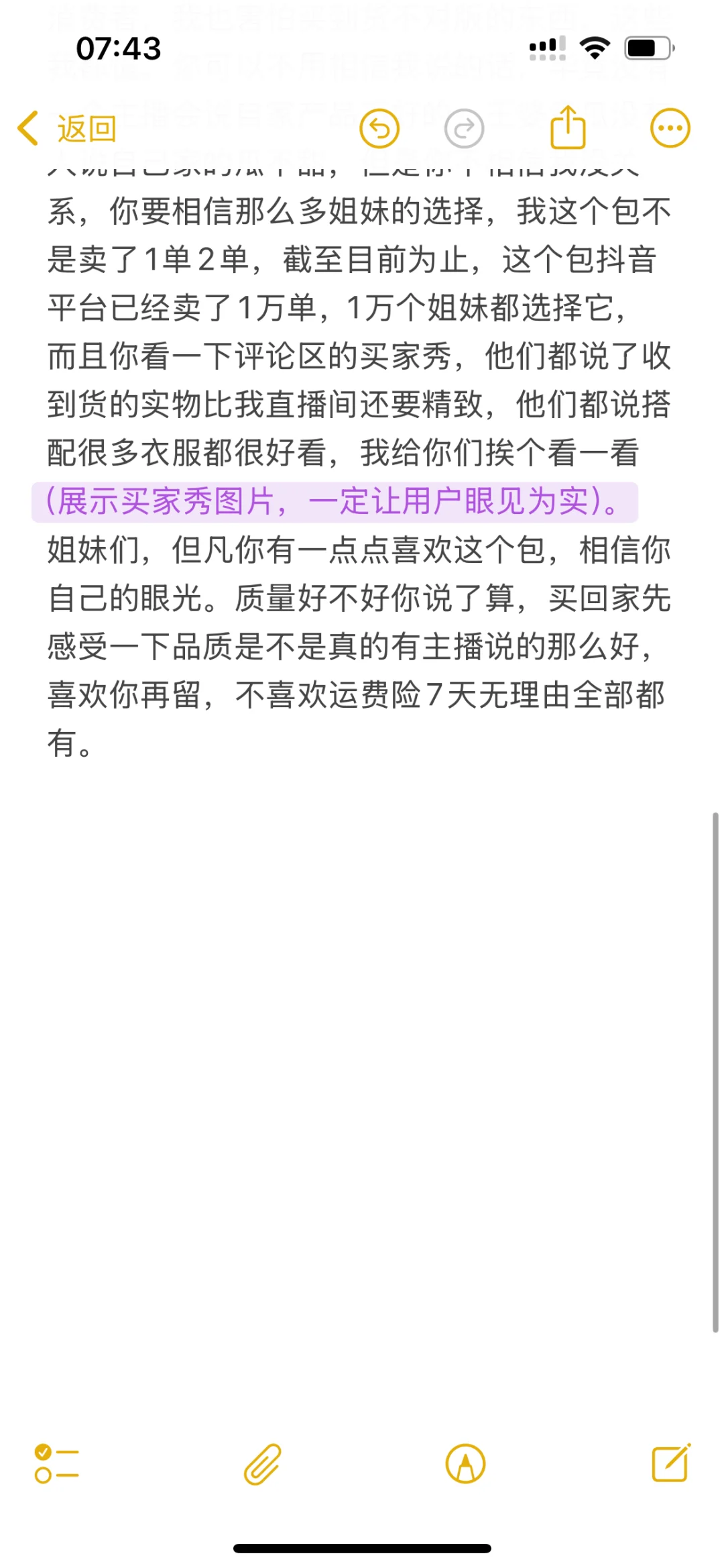 S级主播销售的核心抓手,一定是懂用户