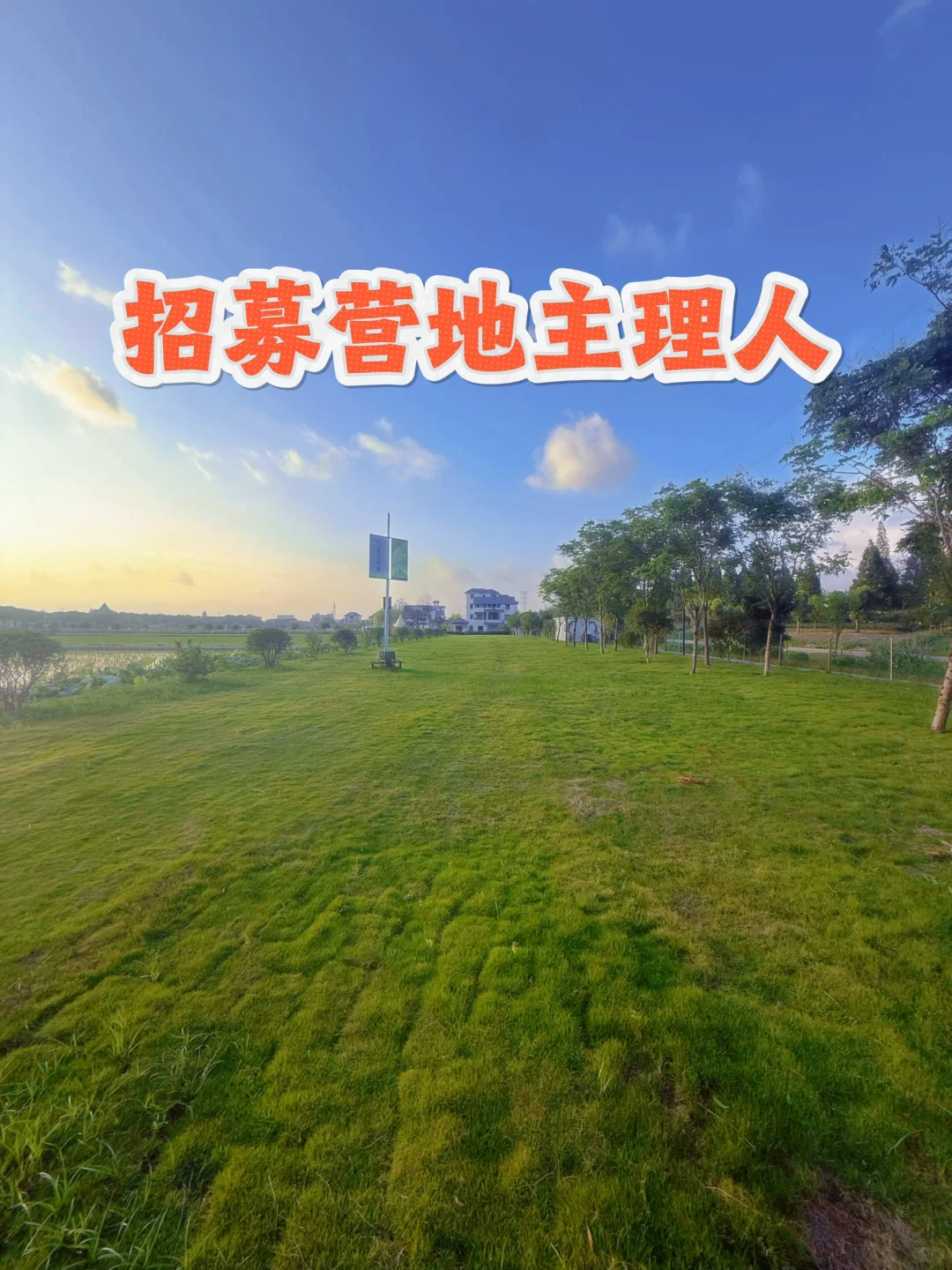 杭州村招|共同打造令人向往的村庄!