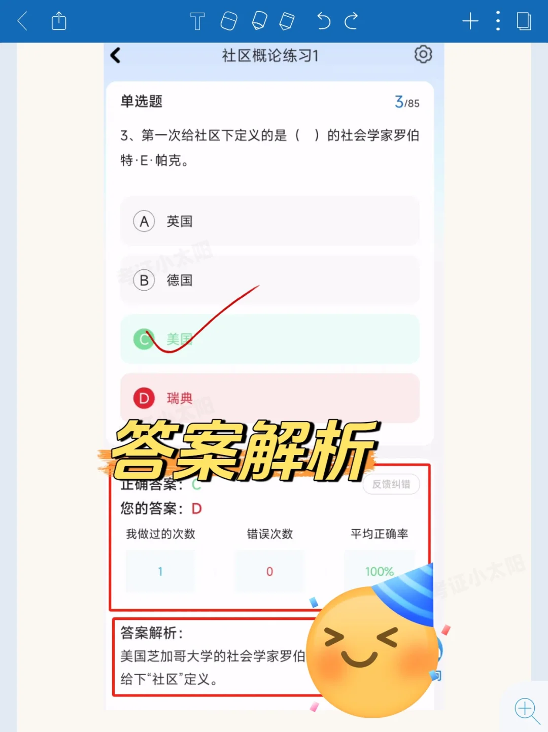 2025江西九江招聘社区网格员请锁死APP