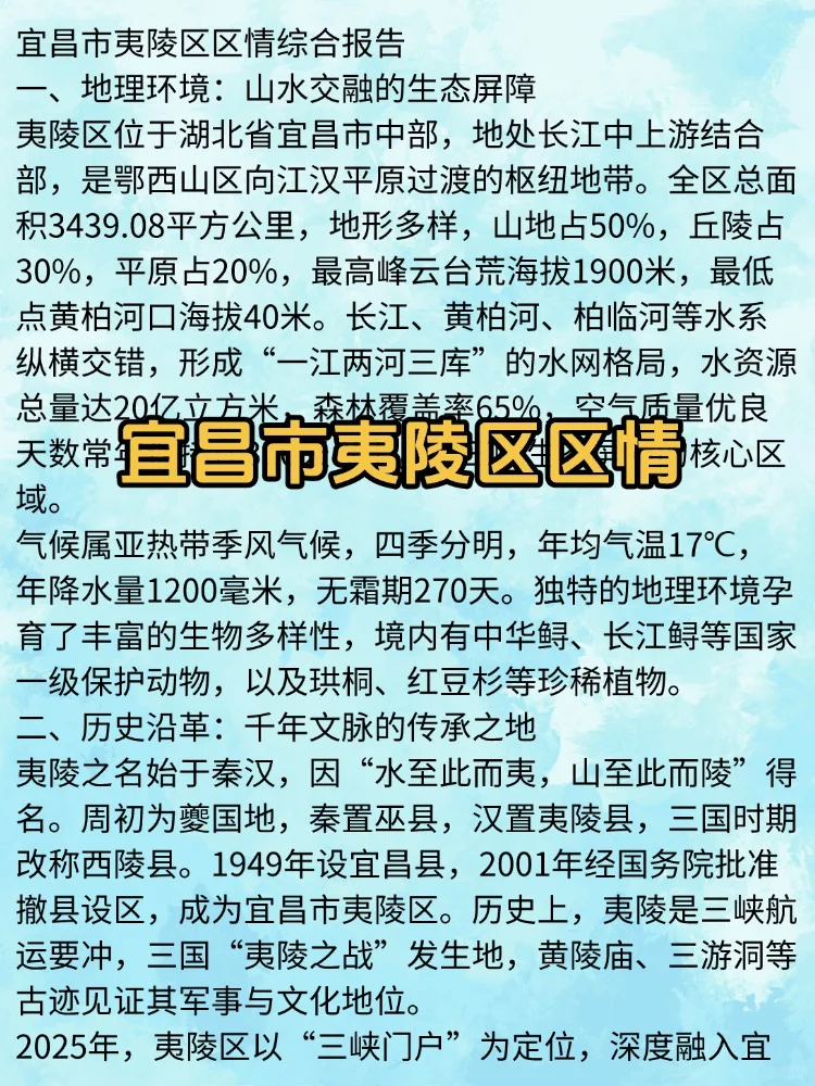 2025宜昌夷陵区社区工作者招聘考试备考资料