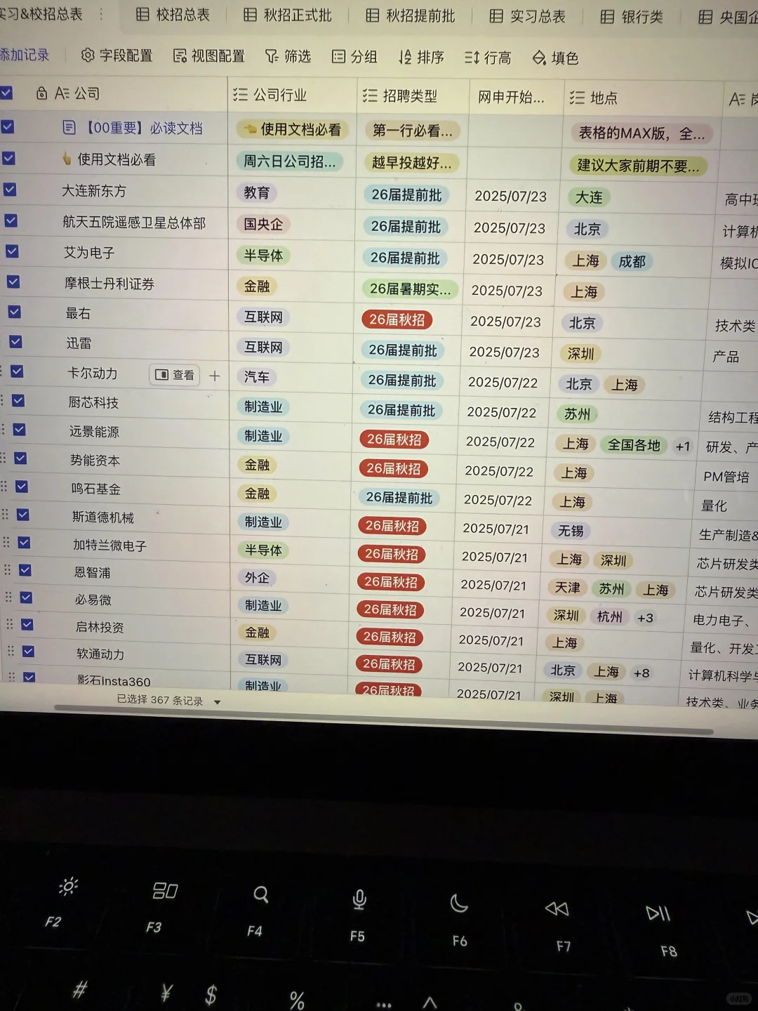 ?对7月的秋招充满信心了...