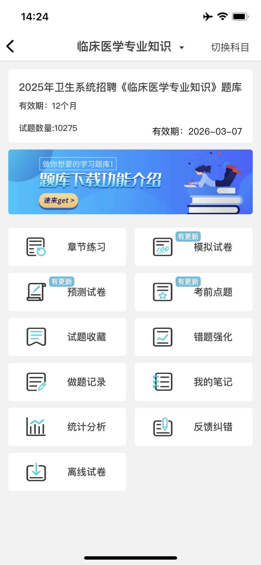 郴州市直卫生单位招聘大爆发,来一个帮一个