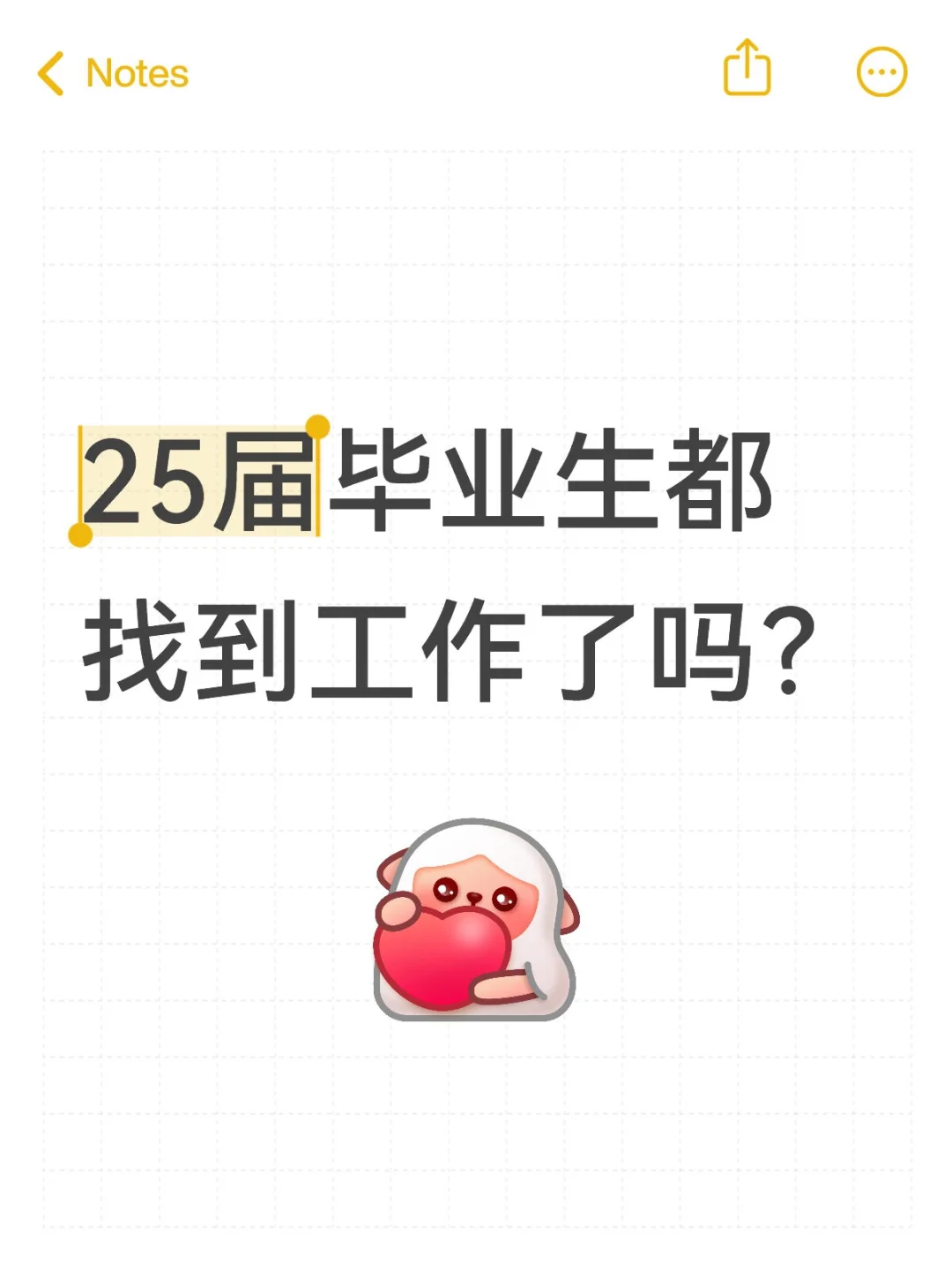 应届生真的被做局了