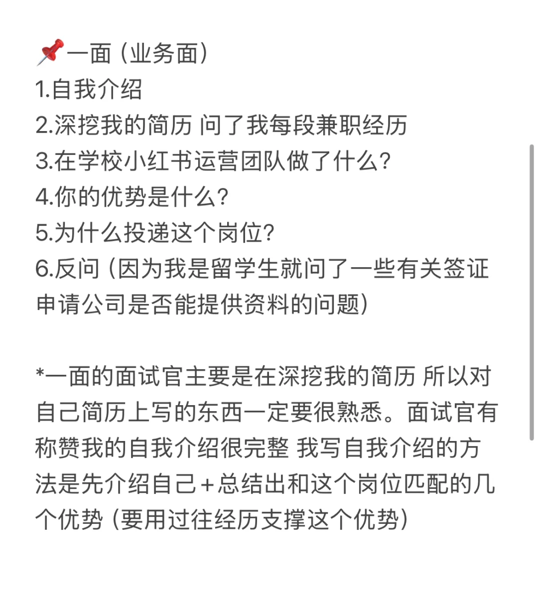 ??人要怎么在??抖音实习呢？