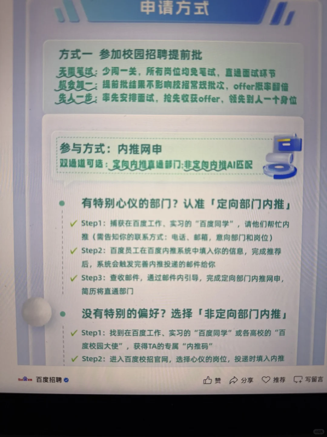 ?对7月的秋招充满信心了...