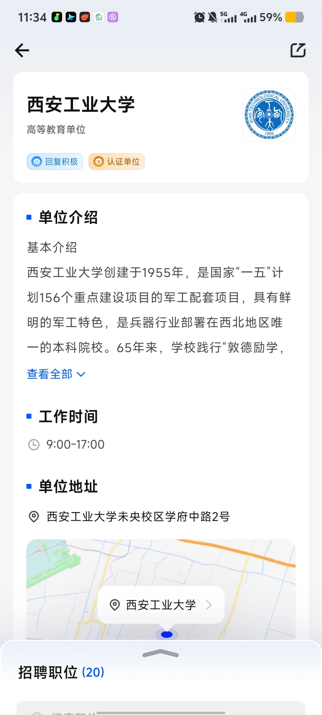 陕西|招70名博士,全部有编!