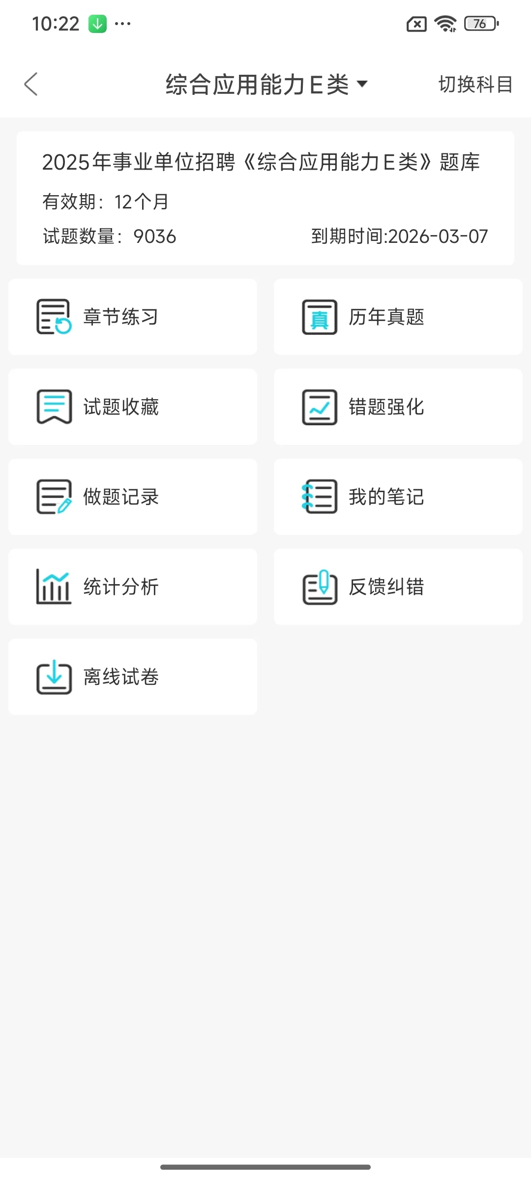 长沙市第三医院招聘，这次是真的放水了啊