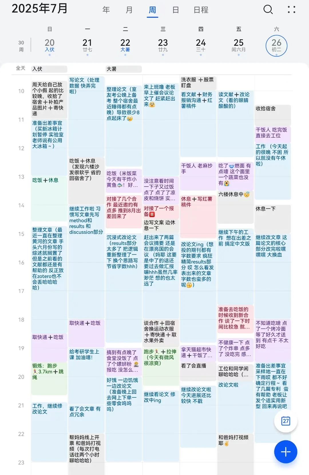 如果重读一次，我会好好看这篇读研时间规划