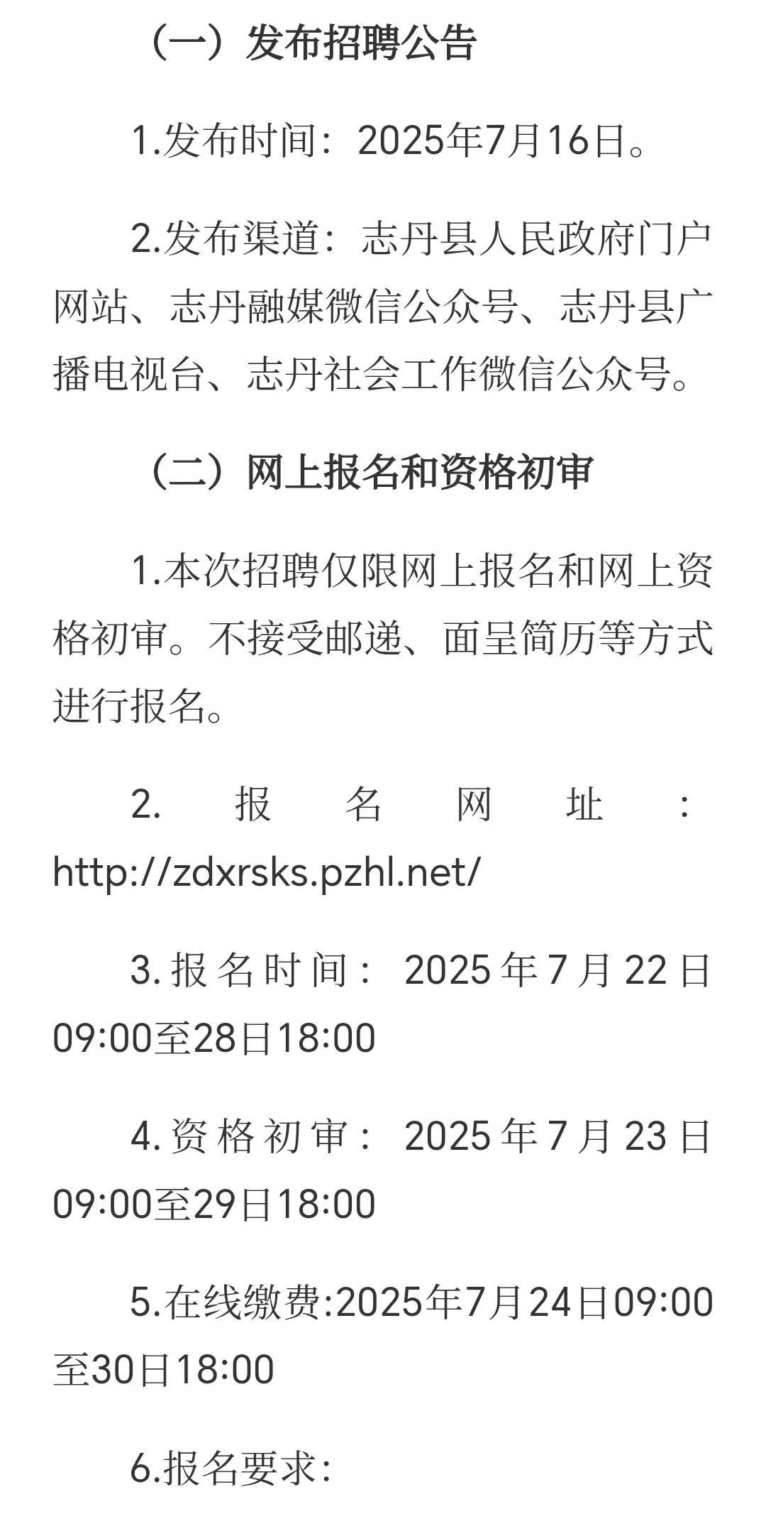 不限专业!学历放宽到大专,延安社区招38人