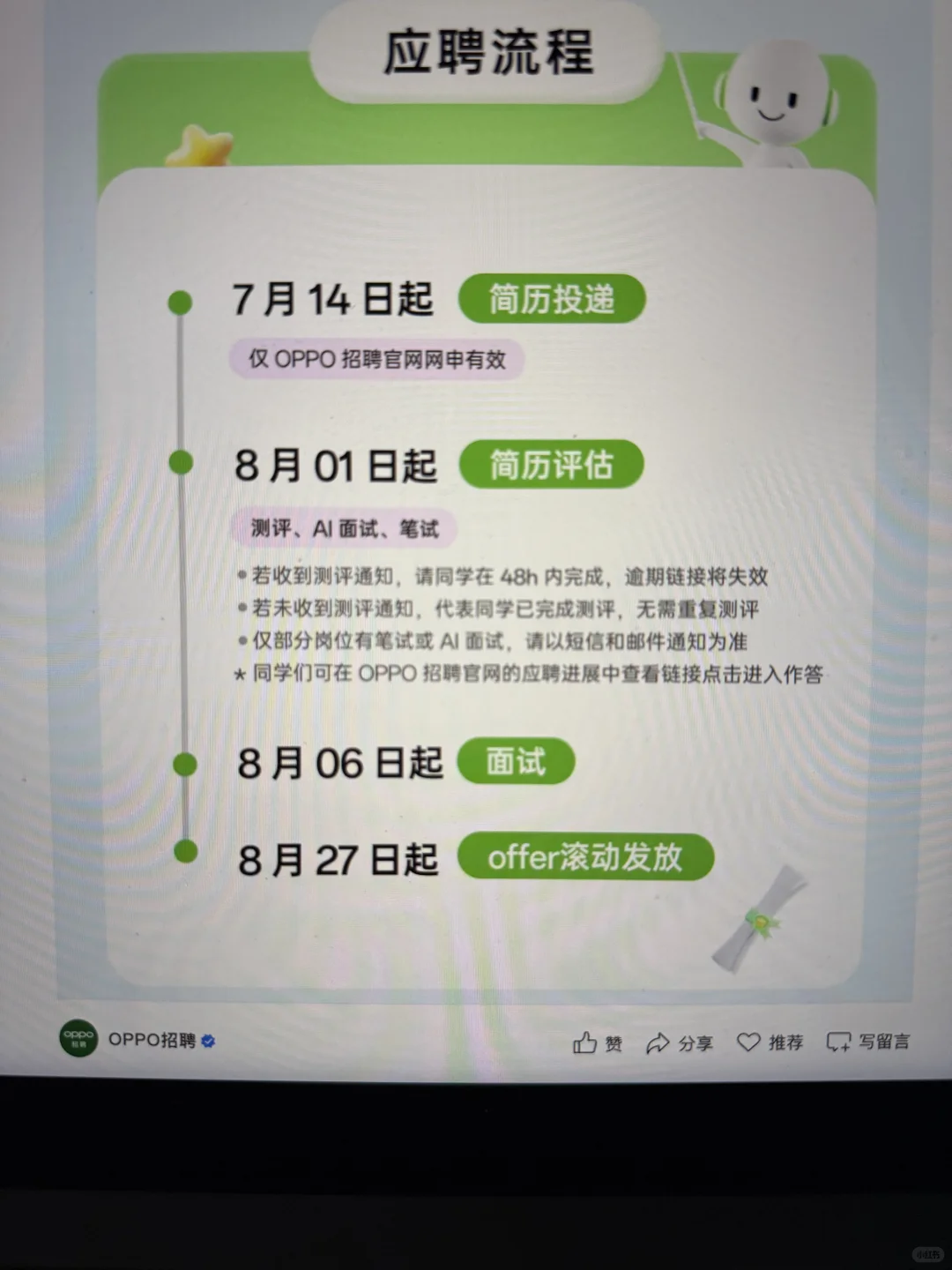 ?对7月的秋招充满信心了...