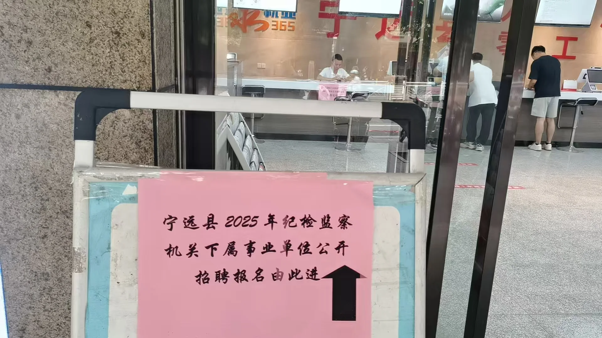 宁远县纪检监察事业单位招聘开始报名啦!!
