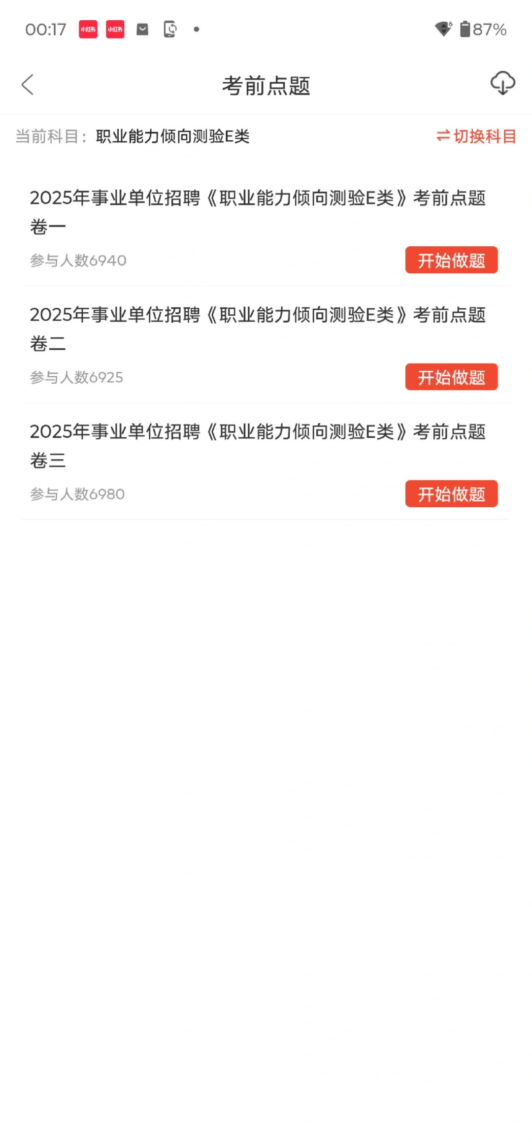 这么缺人?长沙市第三医院公开招聘44人