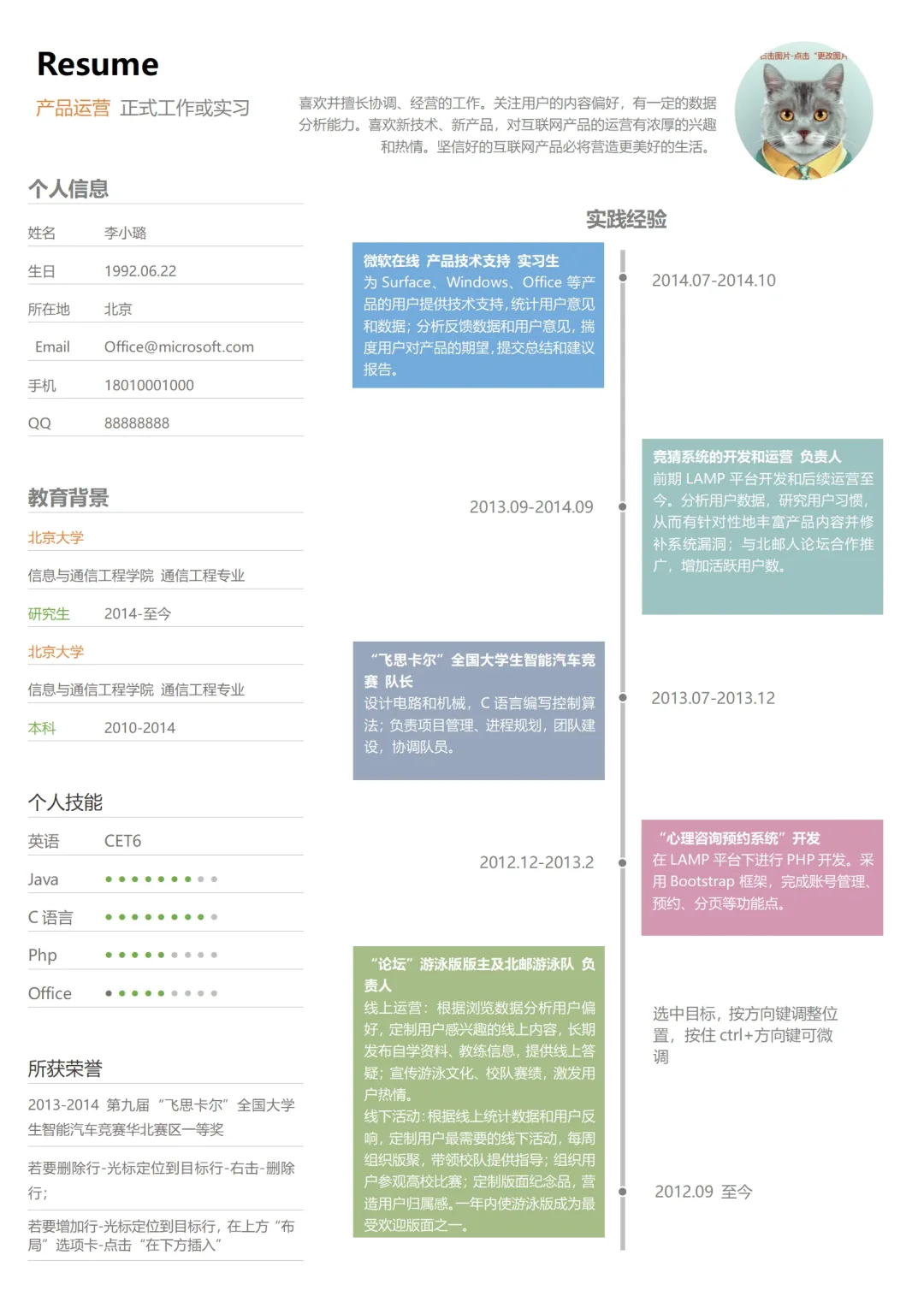 ?简历模板大合集，求职必看✨
