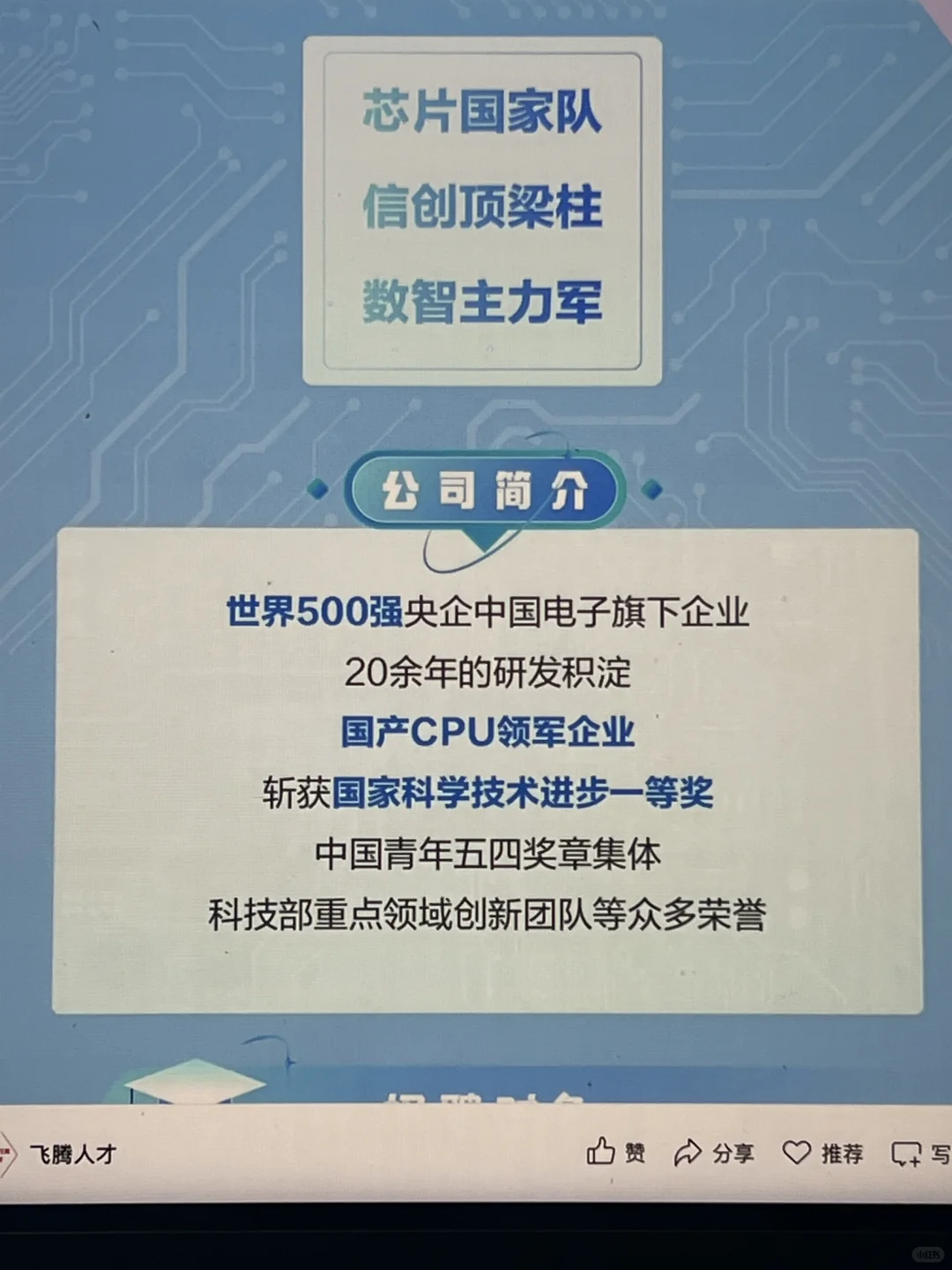 7.17 这些都是昨天刚开的秋招